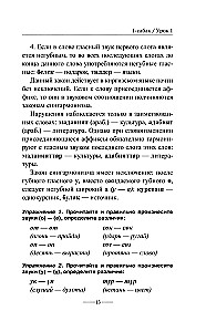 Kyrgyz Language Without a Tutor. Self-Study Guide to the Kyrgyz Language